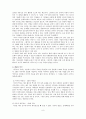 가장 미국다운 단체 3M 9페이지