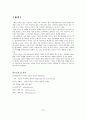 가장 미국다운 단체 3M 12페이지
