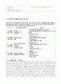 미국의 M&A 역사와 현황 4페이지