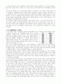 미국의 M&A 역사와 현황 7페이지