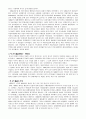 미국의 M&A 역사와 현황 8페이지