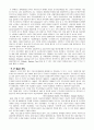 미국의 M&A 역사와 현황 9페이지