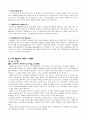 미국의 M&A 역사와 현황 12페이지