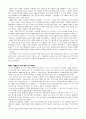 미국의 M&A 역사와 현황 13페이지