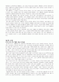 미국의 M&A 역사와 현황 14페이지
