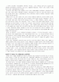 미국의 M&A 역사와 현황 15페이지