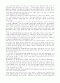 미국의 M&A 역사와 현황 16페이지