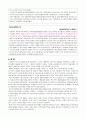 미국의 M&A 역사와 현황 19페이지