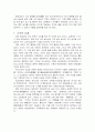 고추에 대한 영양교육 2페이지