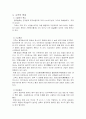고추에 대한 영양교육 18페이지
