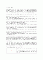 고추에 대한 영양교육 19페이지