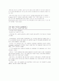 고추에 대한 영양교육 22페이지