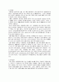 열처리와 해동의 중요성 2페이지