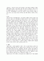 열처리와 해동의 중요성 3페이지