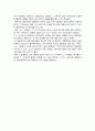 열처리와 해동의 중요성 4페이지