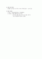 육류 어류 조리시 품질 특성 2페이지