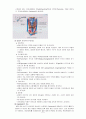 수술실 간호 레포트 (갑상선에 대해서) 2페이지