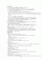 수술실 간호 레포트 (갑상선에 대해서) 8페이지