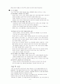 수술실 간호 레포트 (갑상선에 대해서) 9페이지