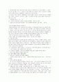 논리와 사고 홍익대 2페이지