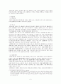 헌법소원심판 제도 2페이지