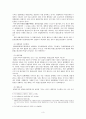 헌법소원심판 제도 3페이지