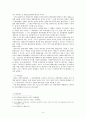 헌법소원심판 제도 4페이지