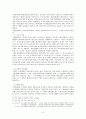 헌법소원심판 제도 5페이지