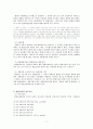 헌법소원심판 제도 7페이지