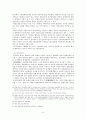 헌법소원심판 제도 8페이지