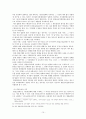 헌법소원심판 제도 10페이지