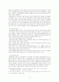 헌법소원심판 제도 11페이지