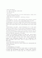 폐암 환자 레포트(수술실 레포트) 5페이지