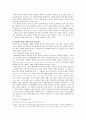 행복한 사회를 건설하기 위한 나의 생각 2페이지