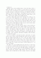 (방통대)05년 동서양고전 레포트 A형 국가론-플라톤 2페이지