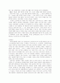 (방통대)05년 동서양고전 레포트 A형 국가론-플라톤 3페이지