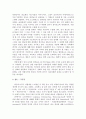 (방통대)05년 동서양고전 레포트 A형 국가론-플라톤 4페이지