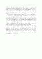 (방통대)05년 동서양고전 레포트 A형 국가론-플라톤 5페이지
