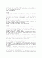 척추손상 정리*발표자료 3페이지
