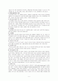 척추손상 정리*발표자료 5페이지