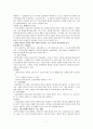 척추손상 정리*발표자료 7페이지