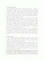 허친스의 성인교육에 대한 정의와 견해 1페이지