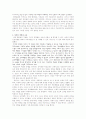허친스의 성인교육에 대한 정의와 견해 2페이지
