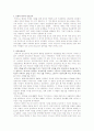 허친스의 성인교육에 대한 정의와 견해 3페이지