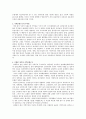 지역분할구도의 극복 - 국민의 정부 3페이지