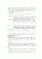 외현화장애에 관한 모든 자료 4페이지
