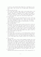 외현화장애에 관한 모든 자료 5페이지