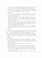 청소년기에 대해서 3페이지