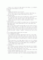 청소년기에 대해서 4페이지