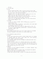 청소년기에 대해서 5페이지